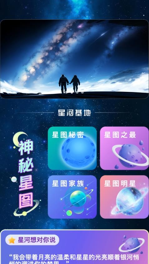 星光趣看免费版app 截图2