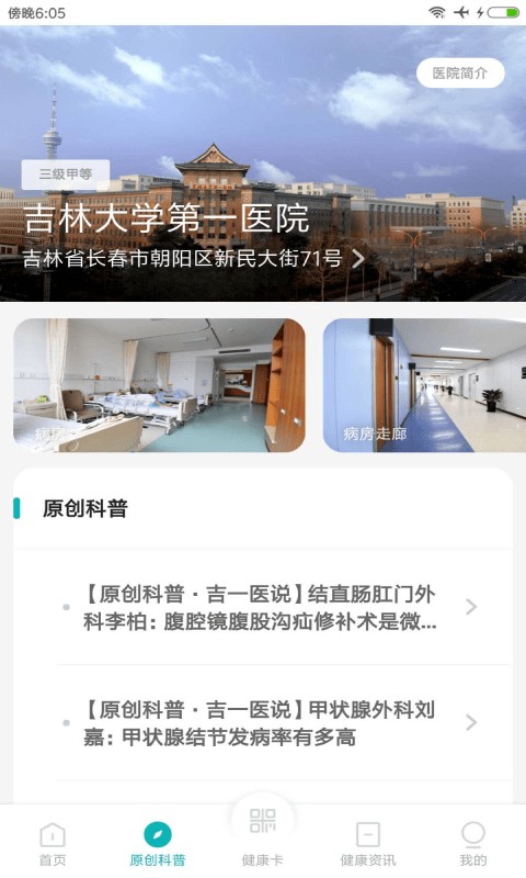 吉一通app 截图1