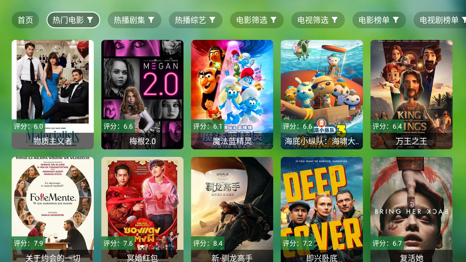 南风TV免费版 截图5