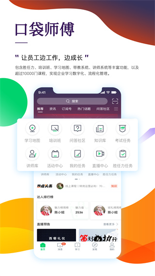 职行力app 截图2