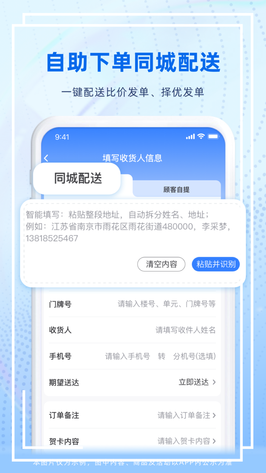 花助理app 截图2