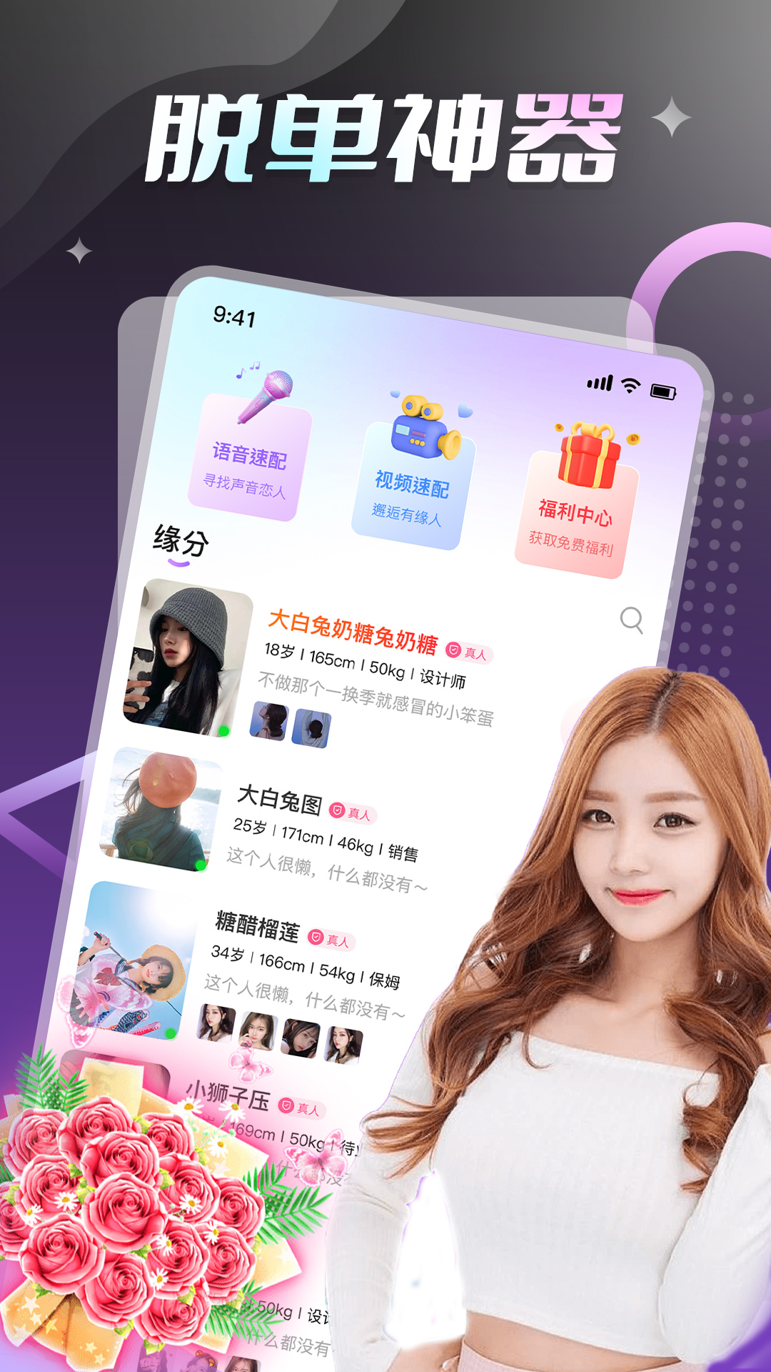 香聊app 截图3