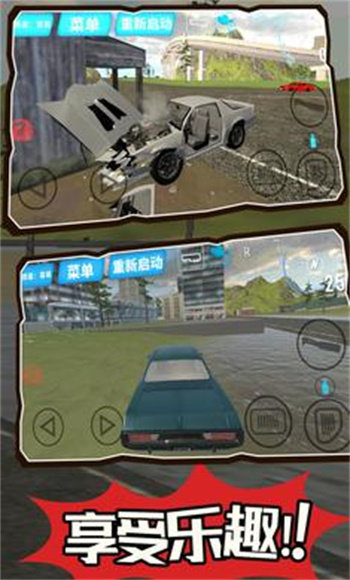 公路汽车碰撞模拟器最新版 截图2