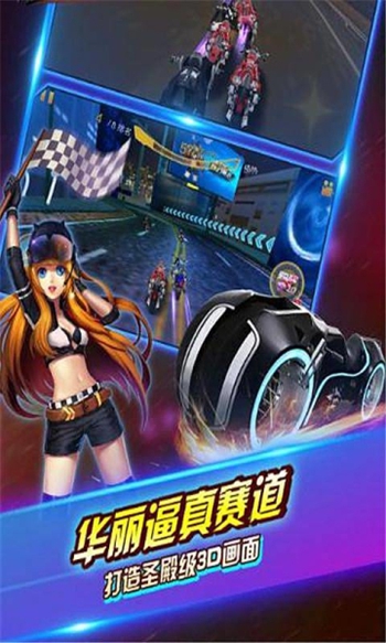 全民暴力摩托TV版 截图4