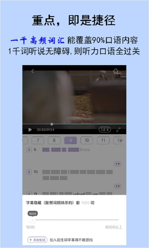 听典英语APP 截图2