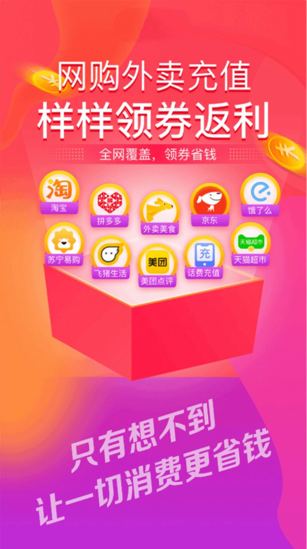 麦芽GO 截图3