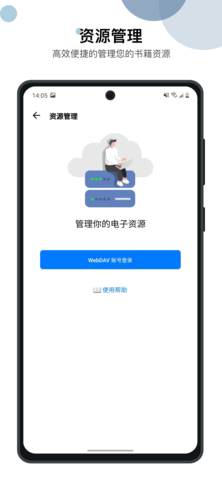 书藏家 截图1