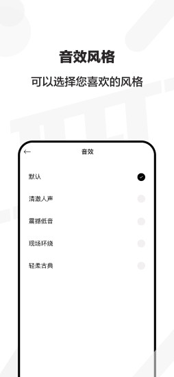 JEET Play无线耳机 截图2