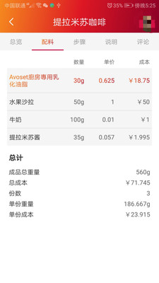 维益食品app 截图1