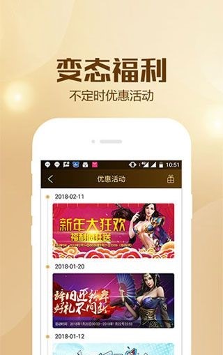 btgo游戏盒子 截图4