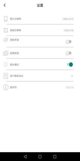 Souing 截图5