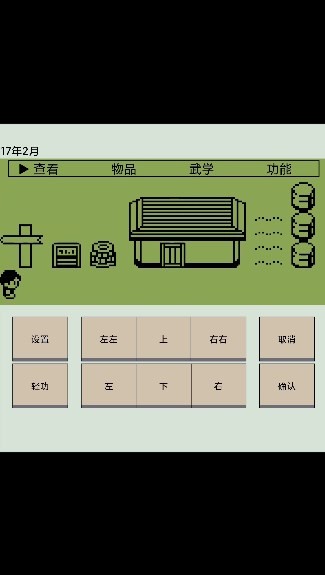 英雄坛说 截图2