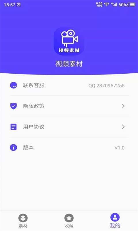 视频素材 截图4