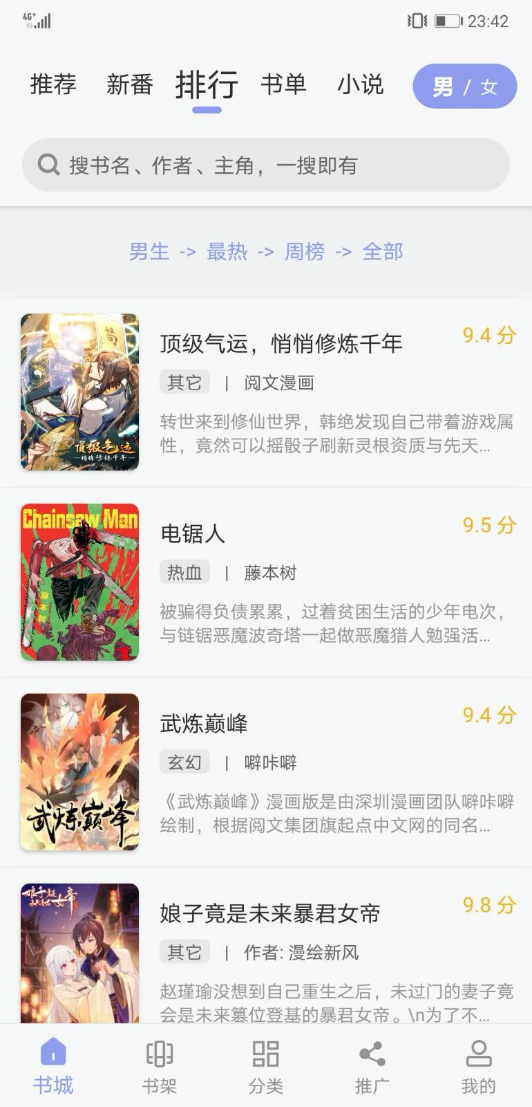 123漫画最新版 截图1