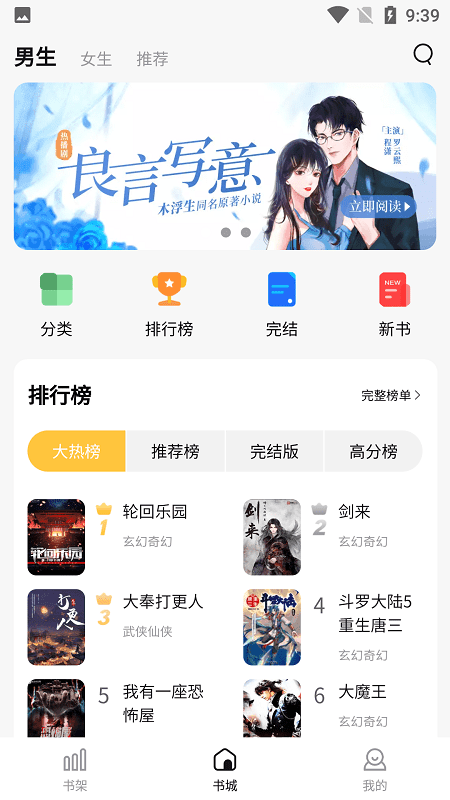 喵见小说极速版 截图1