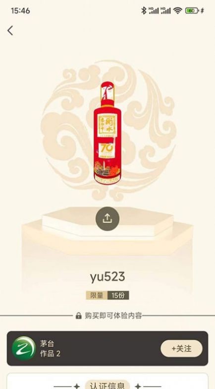 一酒一食 截图1
