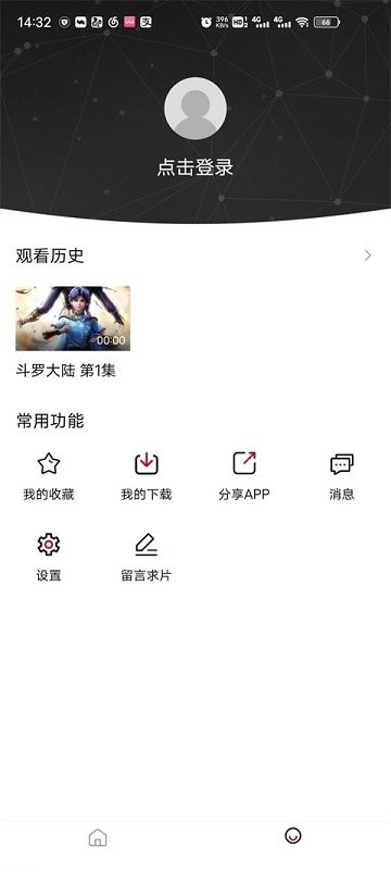 莫扎兔影视免费版 截图1