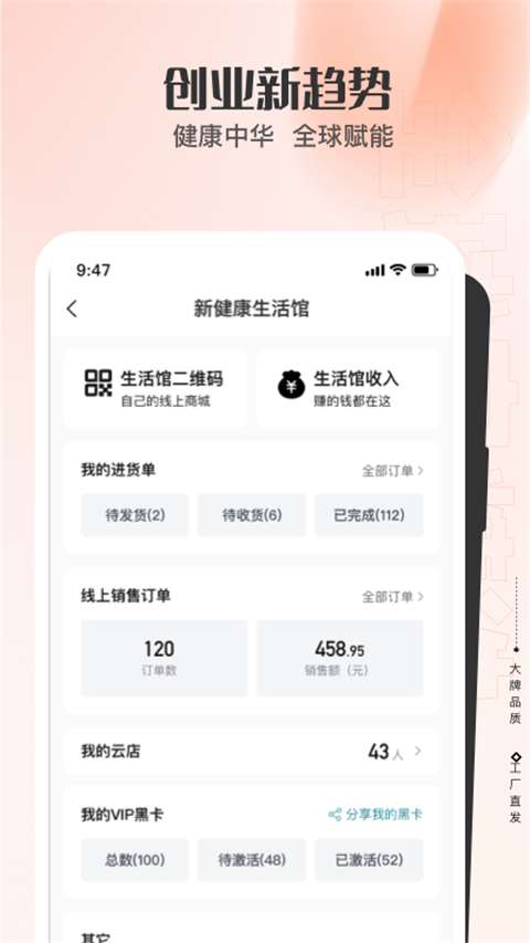 全球家精选 截图2