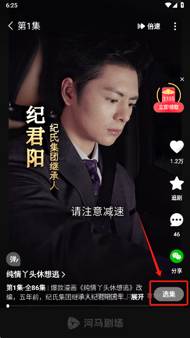 河马剧场官方 截图4