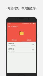 大同词典app 截图2