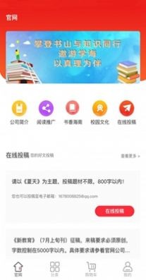 三钉教育 截图1