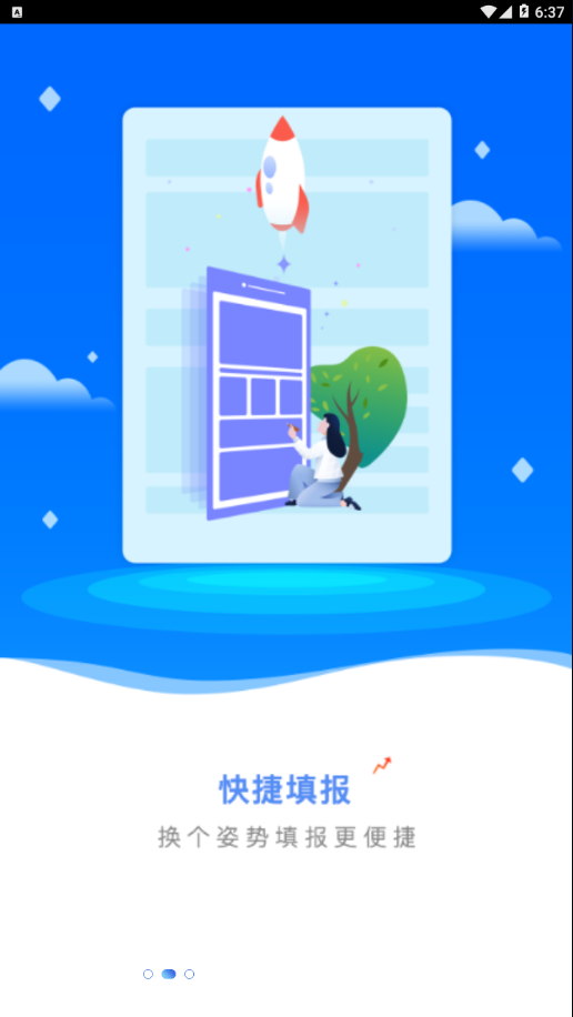 新中考综评app学生版 截图3