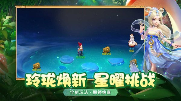 梦幻西游 截图2