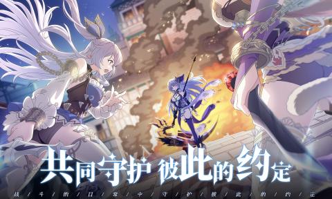 约定之日 截图1