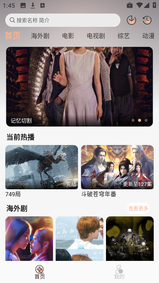 追剧自由官方版 截图3