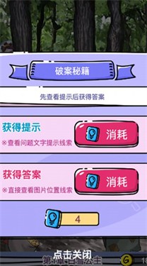 迷失少女 截图2