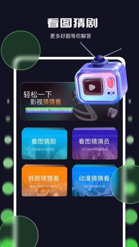 蓝鹰视域播放器app 截图1