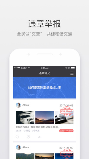 北斗即时判app 截图2