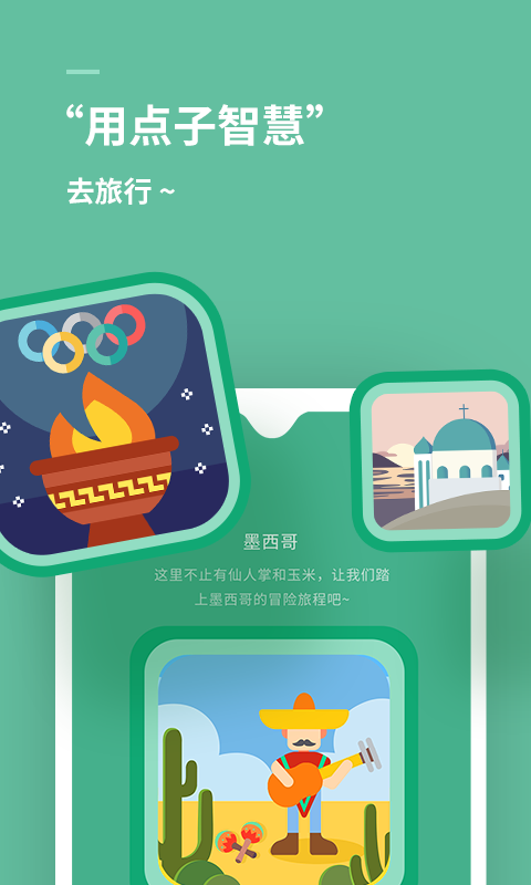 思维旅行app(思维训练) 截图4