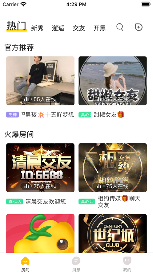 九号公园 截图1