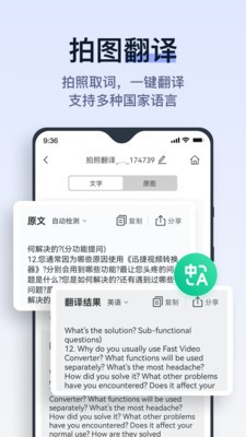 拍试卷app 截图2