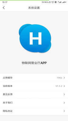 物联网营业厅app