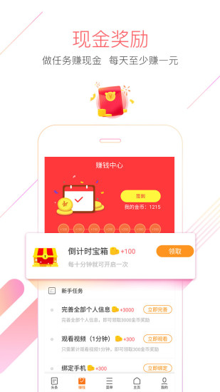 猎豹抢票 截图1