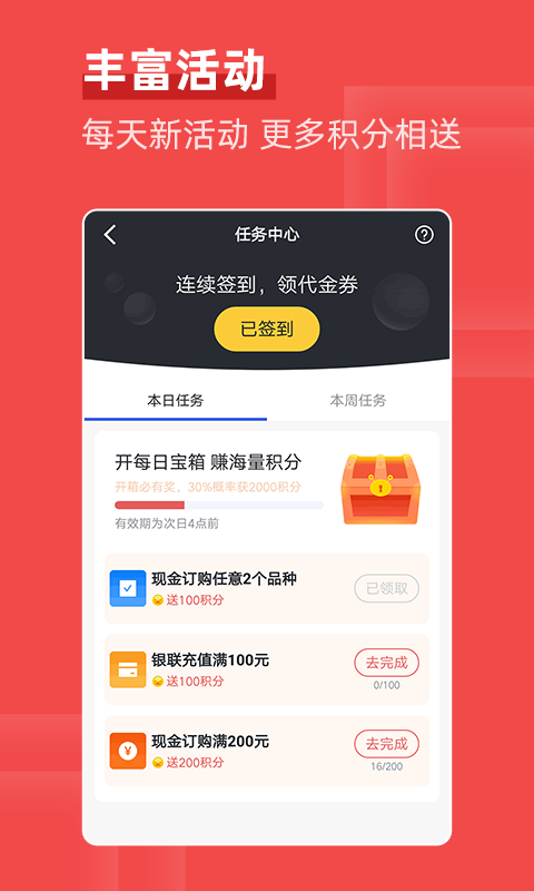 凤凰淘金 截图3