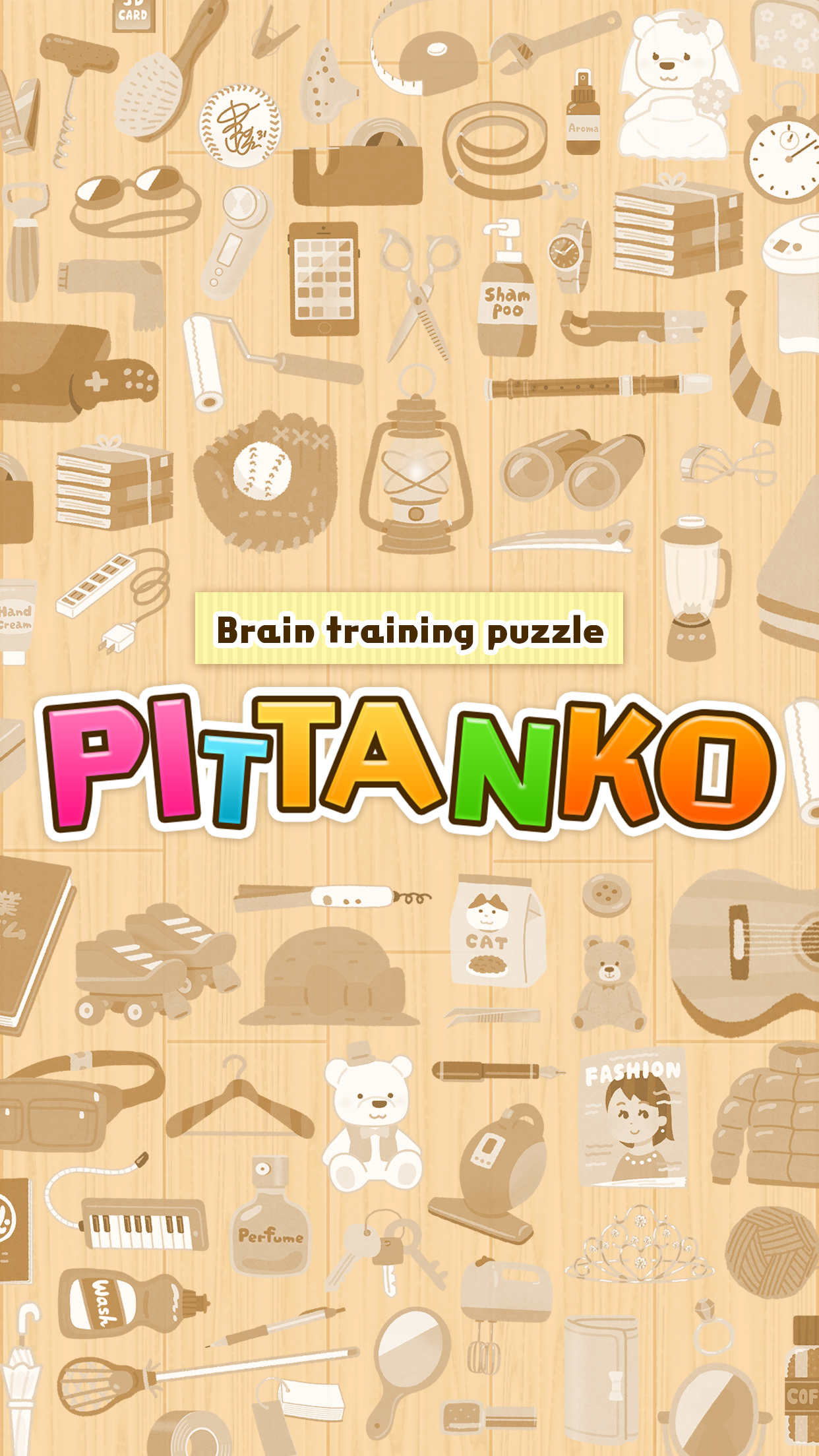 Pittanko物品收纳 截图1