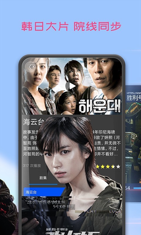 韩剧播放器app 截图5