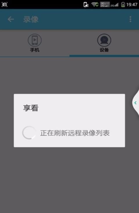 享看 截图2