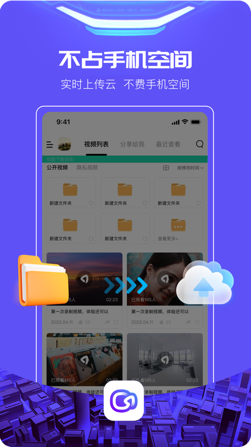 至录app 截图2