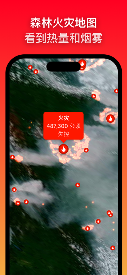 zoom earth风暴追踪器 截图3