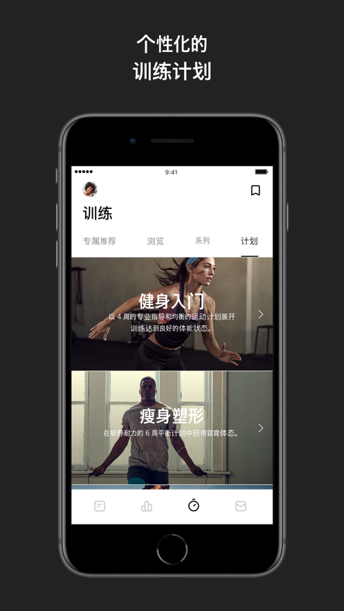 Nike Training  截图2