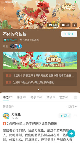 taytay游戏 截图3