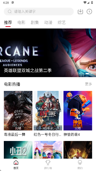 LIBVIO集知盒子免费版 截图4