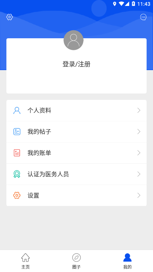 健康淮安app v1.7.1 截图3