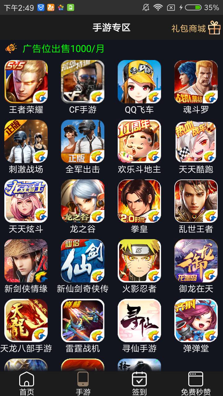 GP助手最新版 截图2