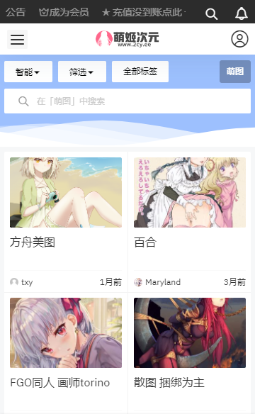 萌姬次元 截图3