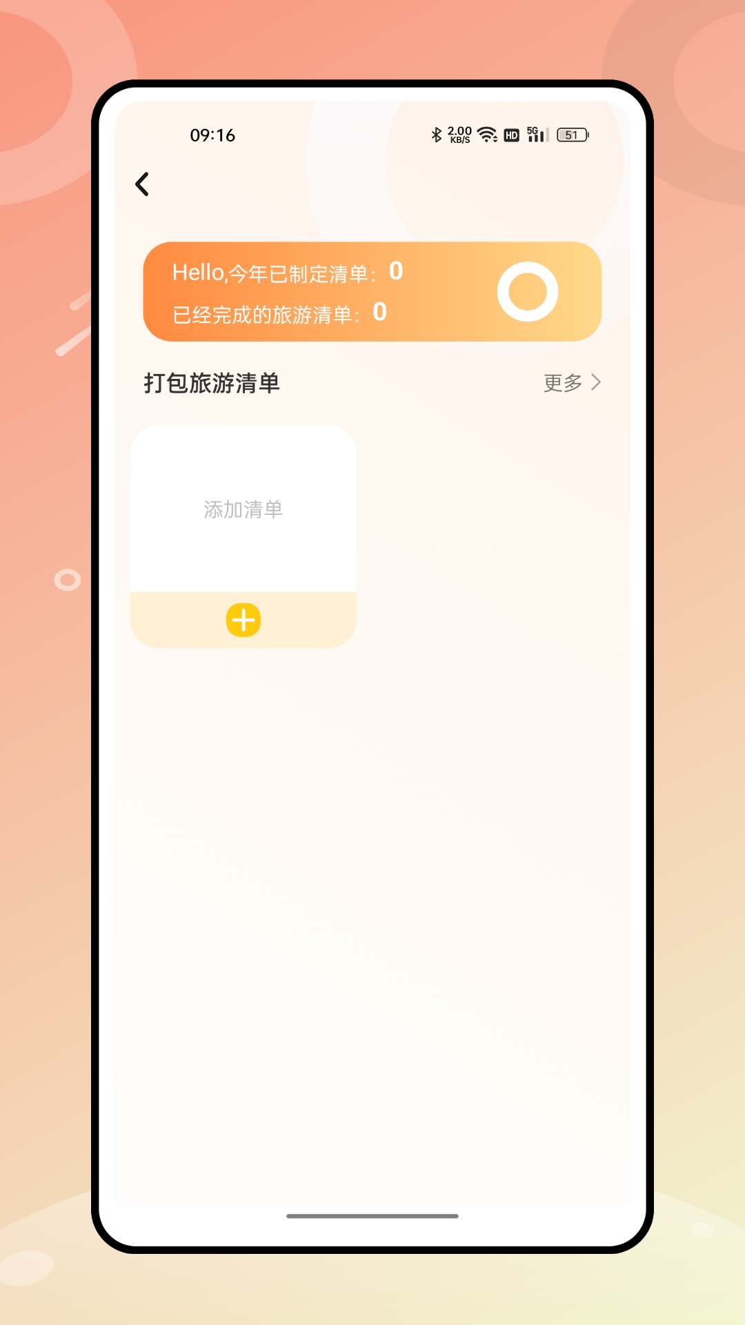 熊猫爱旅游 截图3